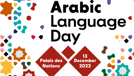 Arabic language Day 2022