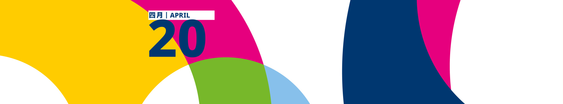 Chinese Language Day Banner